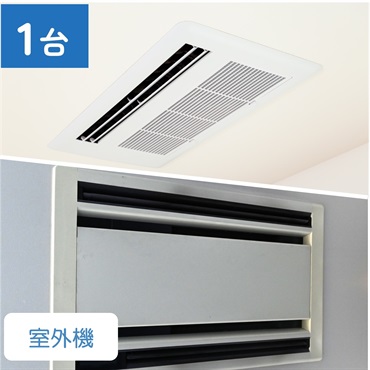 天井埋込型エアコン（1方向/2方向）_室外機