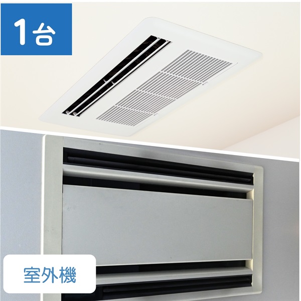 天井埋込型エアコン（1方向/2方向）_室外機