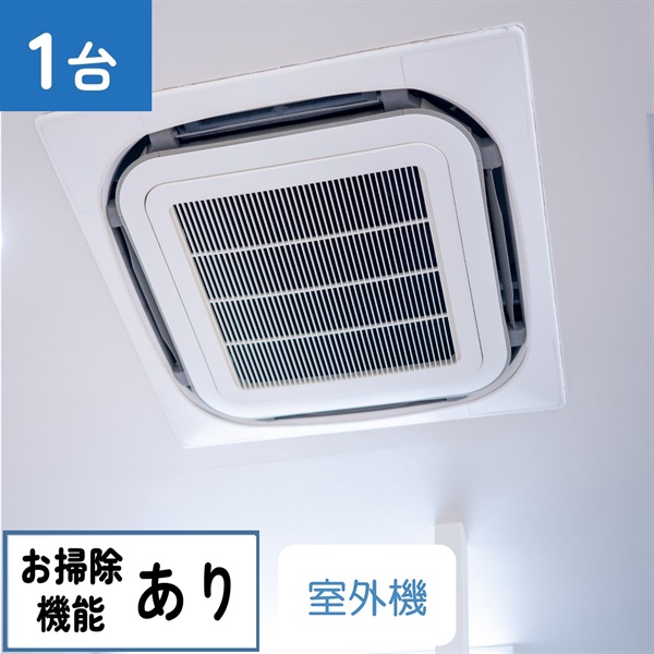 天井埋込型エアコン（4方向　お掃除機能あり）_室外機