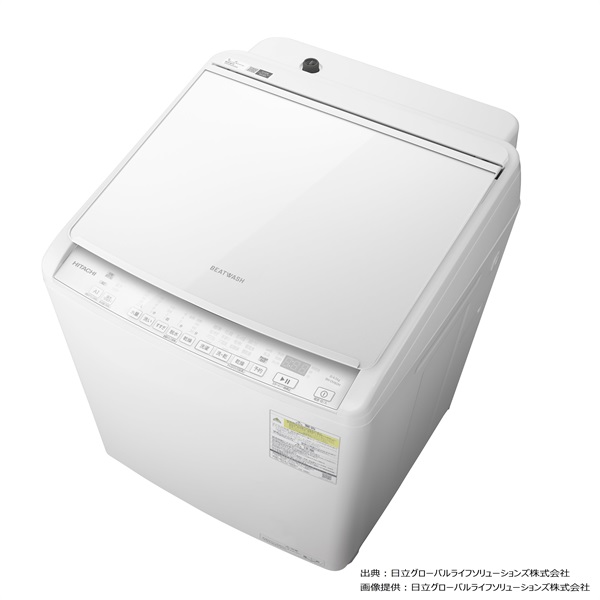 縦型洗濯機（日立ビートウォッシュ）