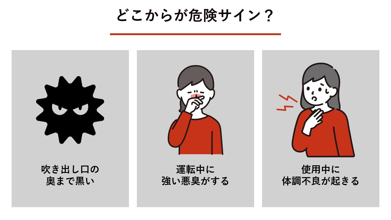 どこからが危険サイン？