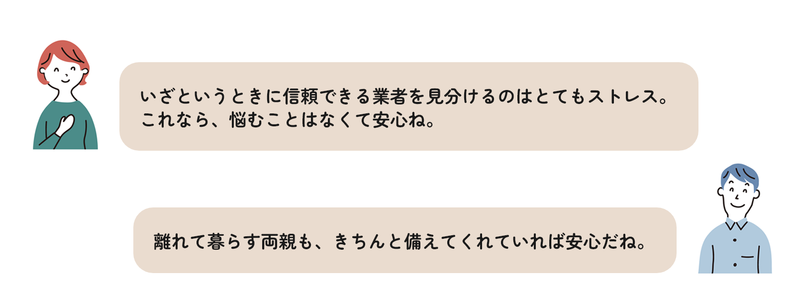 もしも、こんなトラブルがあったら？